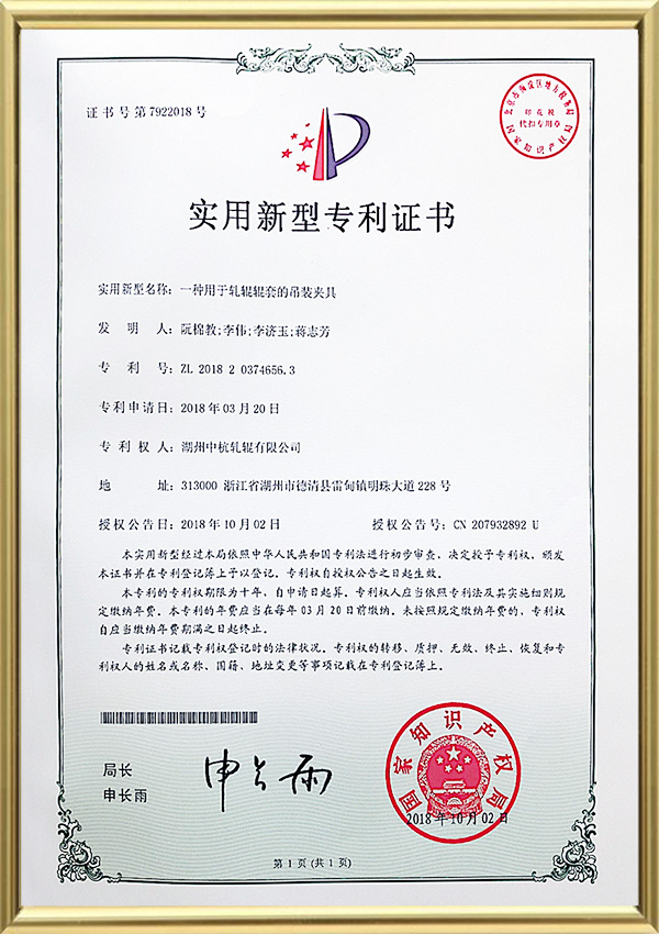 Utilitas exemplar Patentes certificatorium