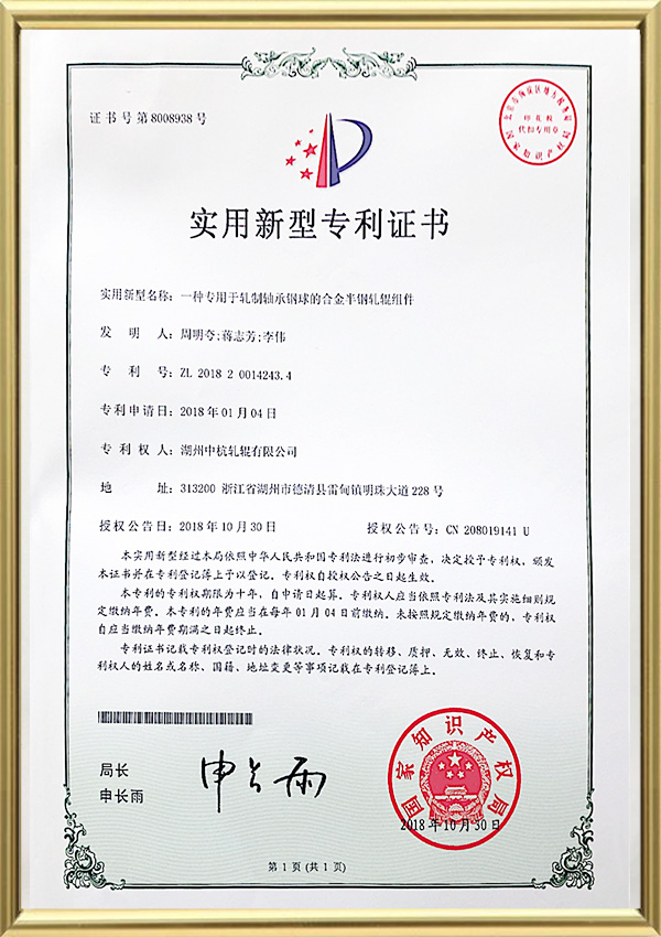 Utilitas exemplar Patentes certificatorium
