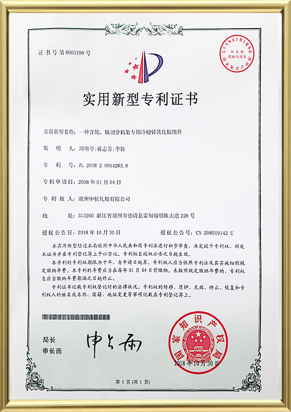 Utilitas exemplar Patentes certificatorium