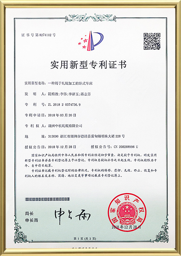 Utilitas exemplar Patentes certificatorium