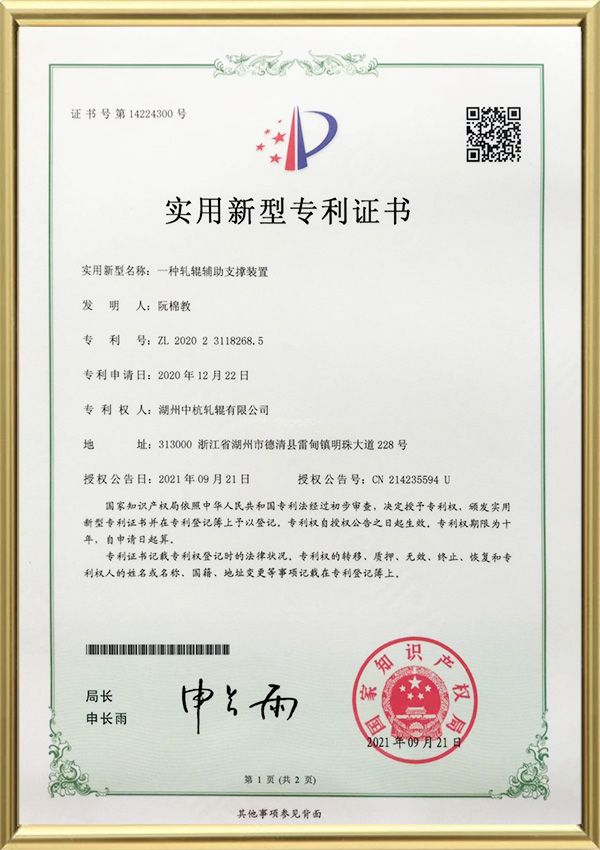 Utilitas exemplar Patentes certificatorium