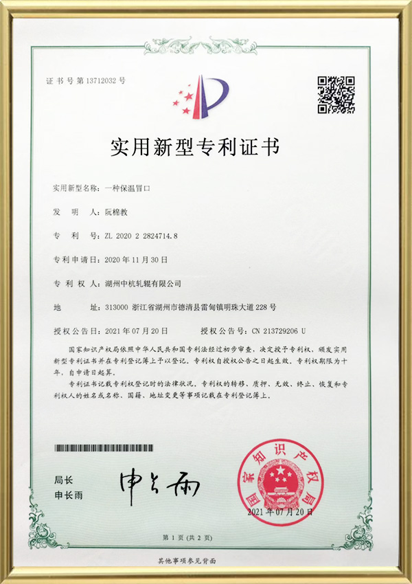 Utilitas exemplar Patentes certificatorium