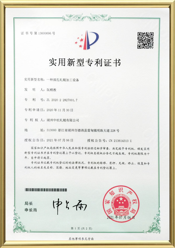 Utilitas exemplar Patentes certificatorium