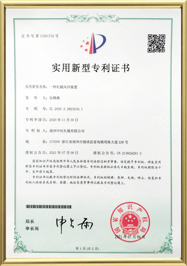 Utilitas exemplar Patentes certificatorium