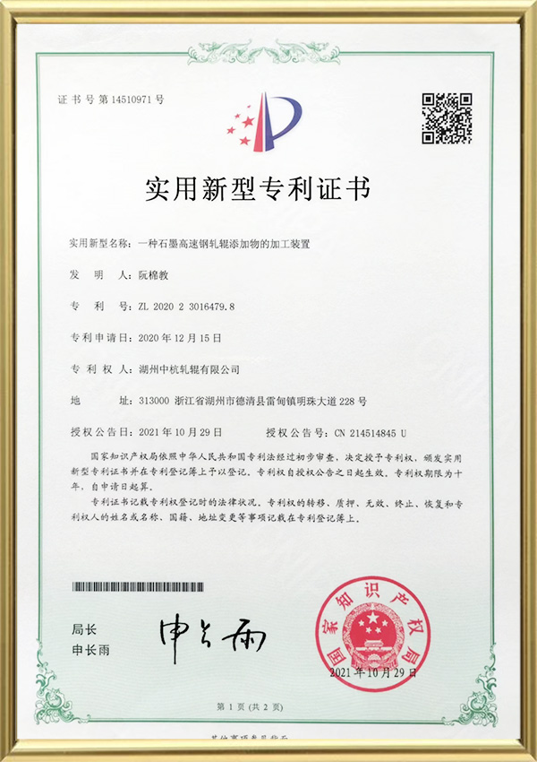 Utilitas exemplar Patentes certificatorium